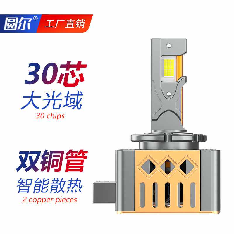 爆款直插式外贸汽车LED氙气灯D1S D8S超亮解码大灯灯泡跨境
