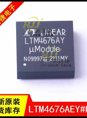 LTM4676AEY#PBF LTM4676AY BGA-144 电源模块调节器 稳压器 全新