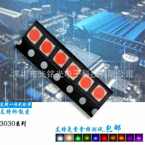 供应贴片led 3030粉色贴片发光灯珠 高亮粉红色装饰灯 颜色可定制