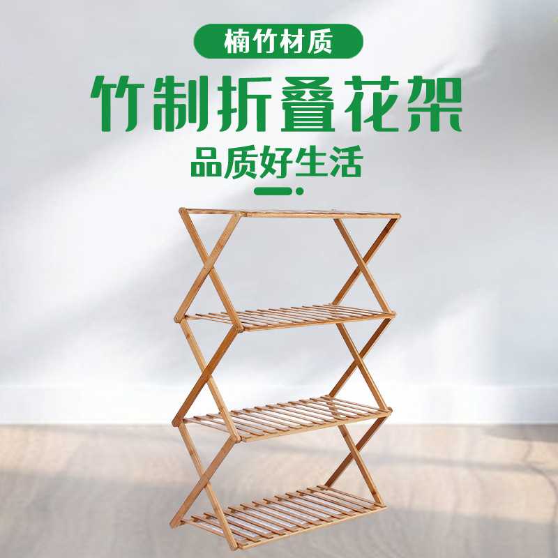 室内多层免安装置物架楠竹小型绿植盆栽植物收纳架简约落地花架