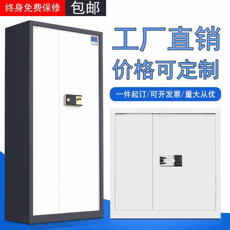 厂家直销保密柜电子钢制密码办公室文件柜国保智能指纹储物柜矮柜