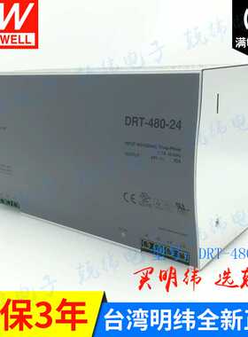 DRT-480-24 480W 三相输入明纬导轨安装电源