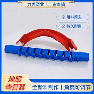 20地暖弯管器专用龙骨护弯4分地热分水器弯管卡欧式护弯直角弯管