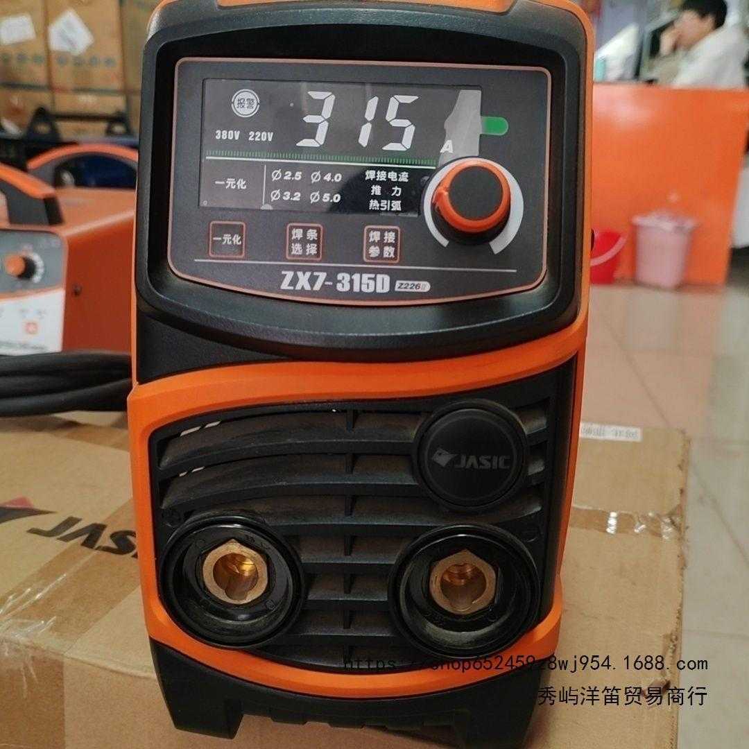佳士电焊机250D/315D/400D工业双电压220V380V家用小型纯铜焊机