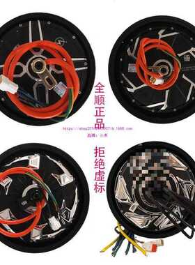 QSMOTOR全顺10/12寸2代3代4代纪念款2000W3000W5000W省电瓦片电机