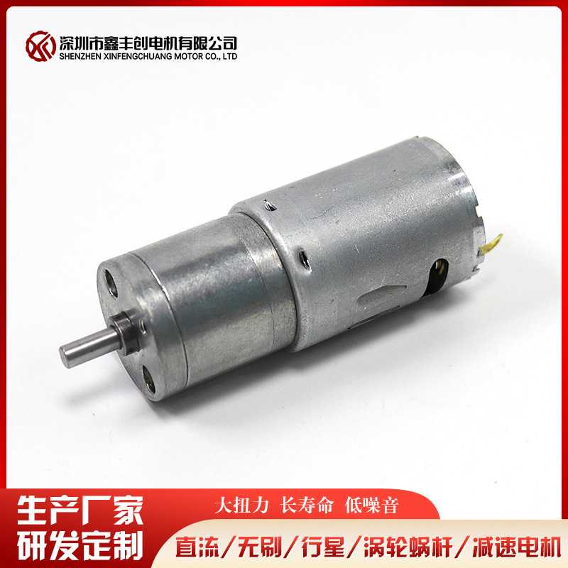 定/制 385减速马达 25mm金属齿轮箱有刷铁盖电机 6v 12v 24v