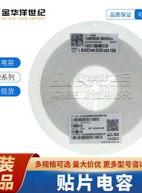 国巨0402贴片陶瓷电容器 CC0402MRX5R5BB106 10uF ±20% 6.3V X5R
