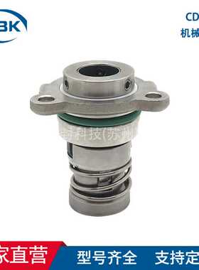 厂家现货 CDLC机械密封 不锈钢多级离心泵用机械轴封 量大价优