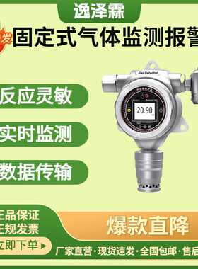 固定式乙酸气体浓度监测报警仪工业C2H4O2有毒气体检测分析仪