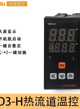 Chndu 恒度热流道温控器 数显温控仪K型J型智能温控仪表HD-400RLD