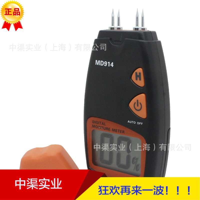 SAMPO/欣宝MD914水分仪 测水仪木材水分测量仪器MD-914木材湿度计