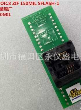 ELNEC专用烧录座DIL8W/SOIC8 ZIF 150MIL SFLASH-1适配座现货原厂