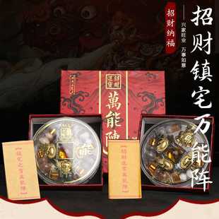 宝 金蟾元 内置水晶球 万neng阵摆件 神州五色土