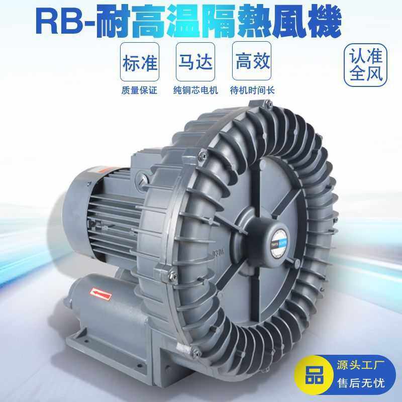 大流量漩涡气泵 真空吸料旋涡气泵 车间除尘RB-400高压漩涡风机