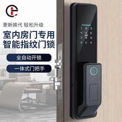 全自动指纹锁室内门锁木门密码智能锁房间办公室刷卡感应智能锁