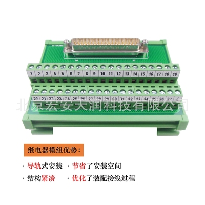 JDS37M-M7 JDS系列分线器模组，D-SUB连接器，85mm宽，模组