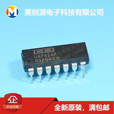 UAF42 UAF42AP DIP-14封装 有源滤波器 芯片 全新原装 现货可直拍