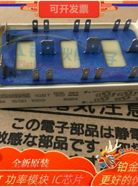 BSM15GD100D SKM40GD124DH8 SKM40GD121DL1 BSM15GD120D2功率模块