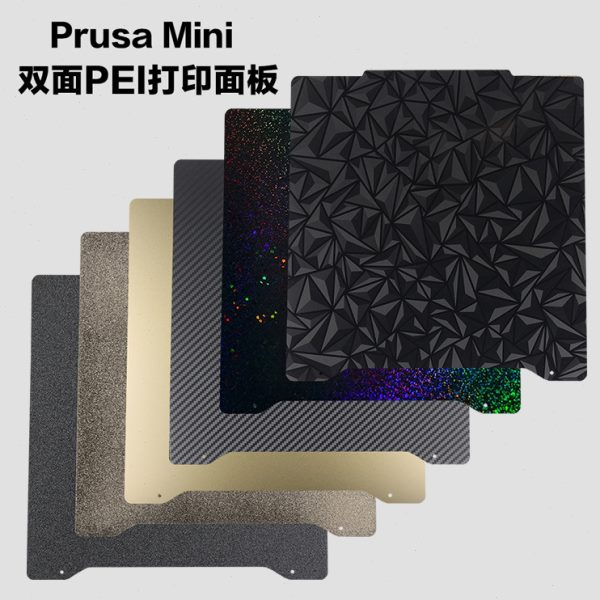 3d打印机pei板 Prusa mini双面PEI弹簧钢板PEO热床平台PEY贴膜PET