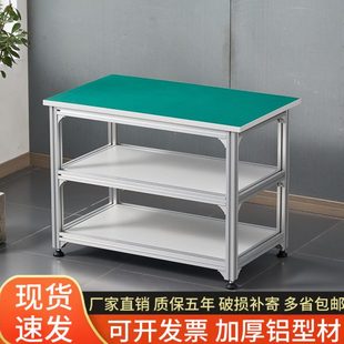 铝合金防静电打包桌操作台可移动带轮工业铝型材手推车工具车