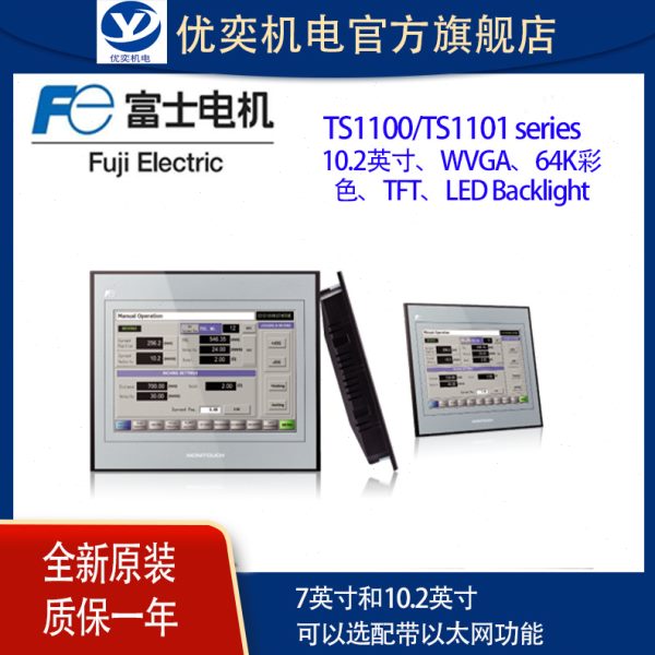 HAKKO白光触摸屏V710C/V708CD/V710CD-038/V710SD/V712ISD/V710T