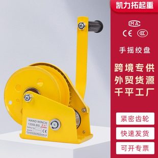 手摇绞盘小型家用升降吊机不锈钢1200磅重型自锁绞盘 双向自锁式