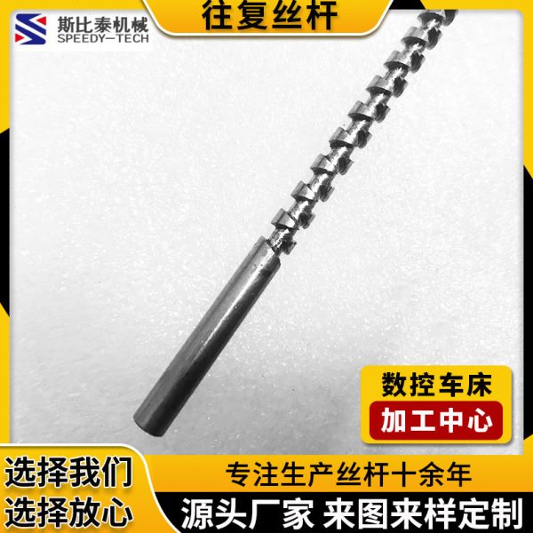 不锈钢来回轴微型往复丝杆 数控机床附件 5mm小型往复丝杆