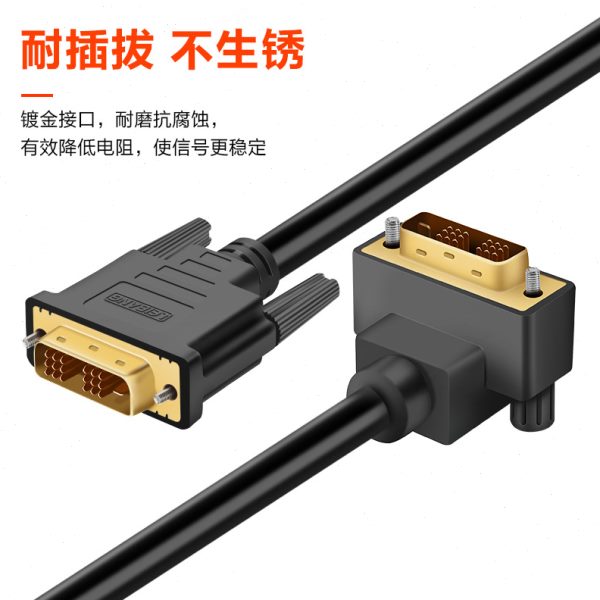 DVI 18+1 弯头DVI线 90度直角 电脑电视线 24+1公对公连接线-5m