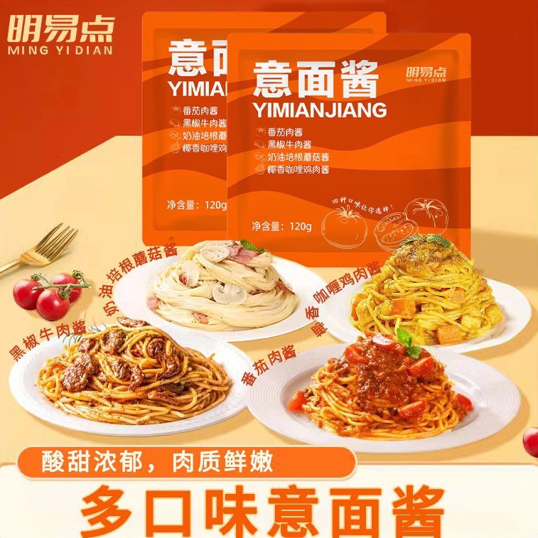 番茄肉酱甜面酱家用意大利面拌饭酱黑椒牛肉通心粉调料酱意面套餐,粮油调味/速食/干货/烘焙,酱类调料,淘宝优惠券,粉丝福利购,淘宝优惠卷