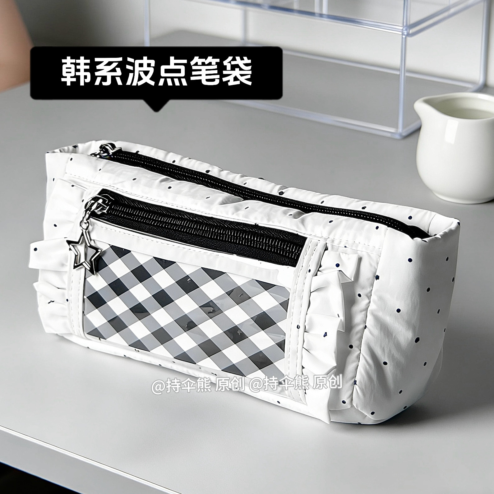 持伞熊原创韩系波点尼龙痛包笔袋高颜值学生收纳夹层大容量文具盒