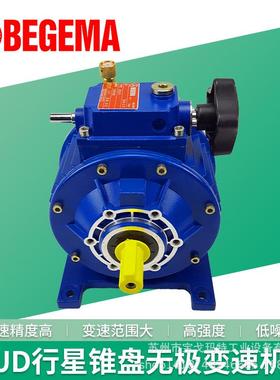 BEGEMA宝戈玛UDT020 030050铸铁箱体5.5KW重载无级变速机卧式安装