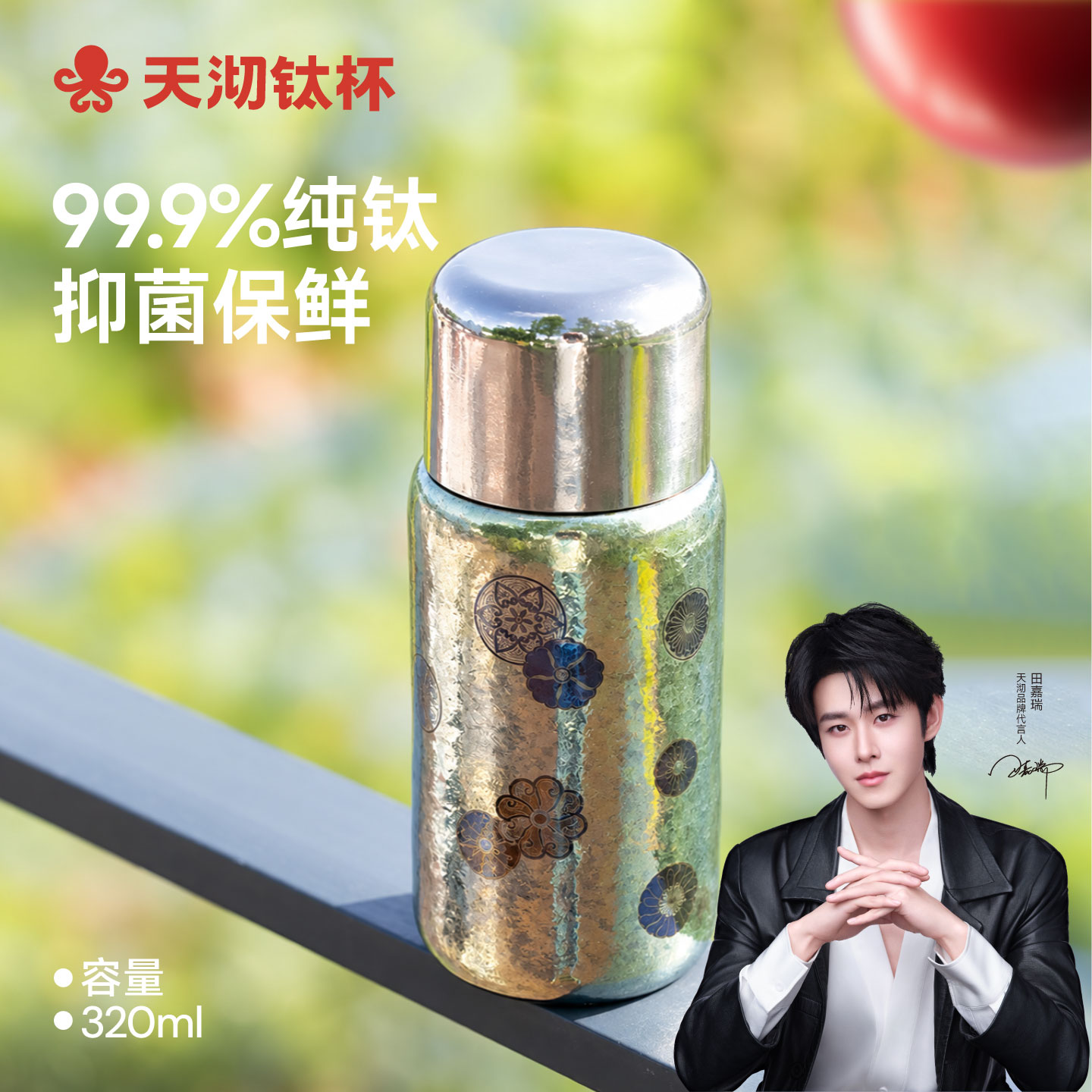 天沏官方正品彩钛纯钛保温咖啡杯