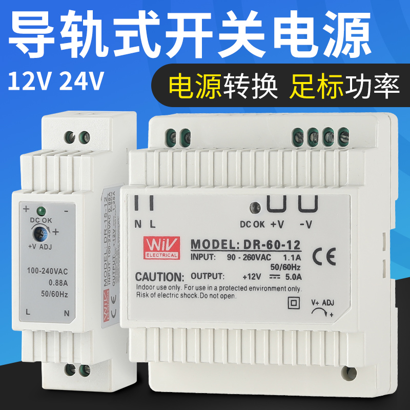 导轨式开关电源24V40A直流可调220伏转12V10A变压器240W迷你DR