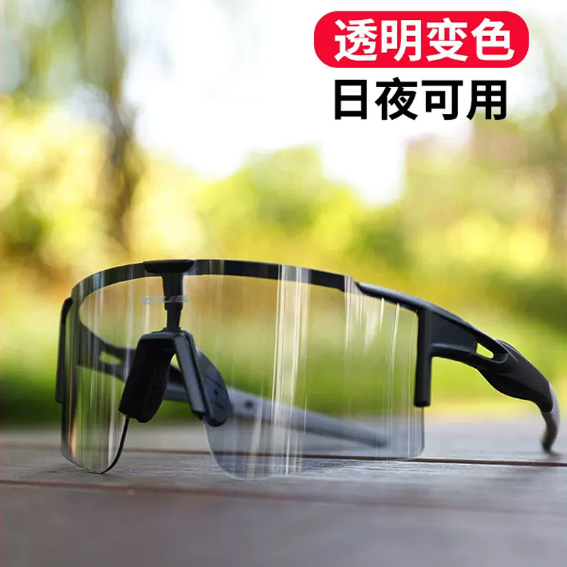 GUB透明防风变色骑行眼镜日夜护目镜运动跑步太阳眼镜 公路登山自