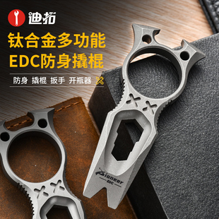 迪拓钛合金多功能防身撬棍edc多用途随身工具指合法防身武器虎