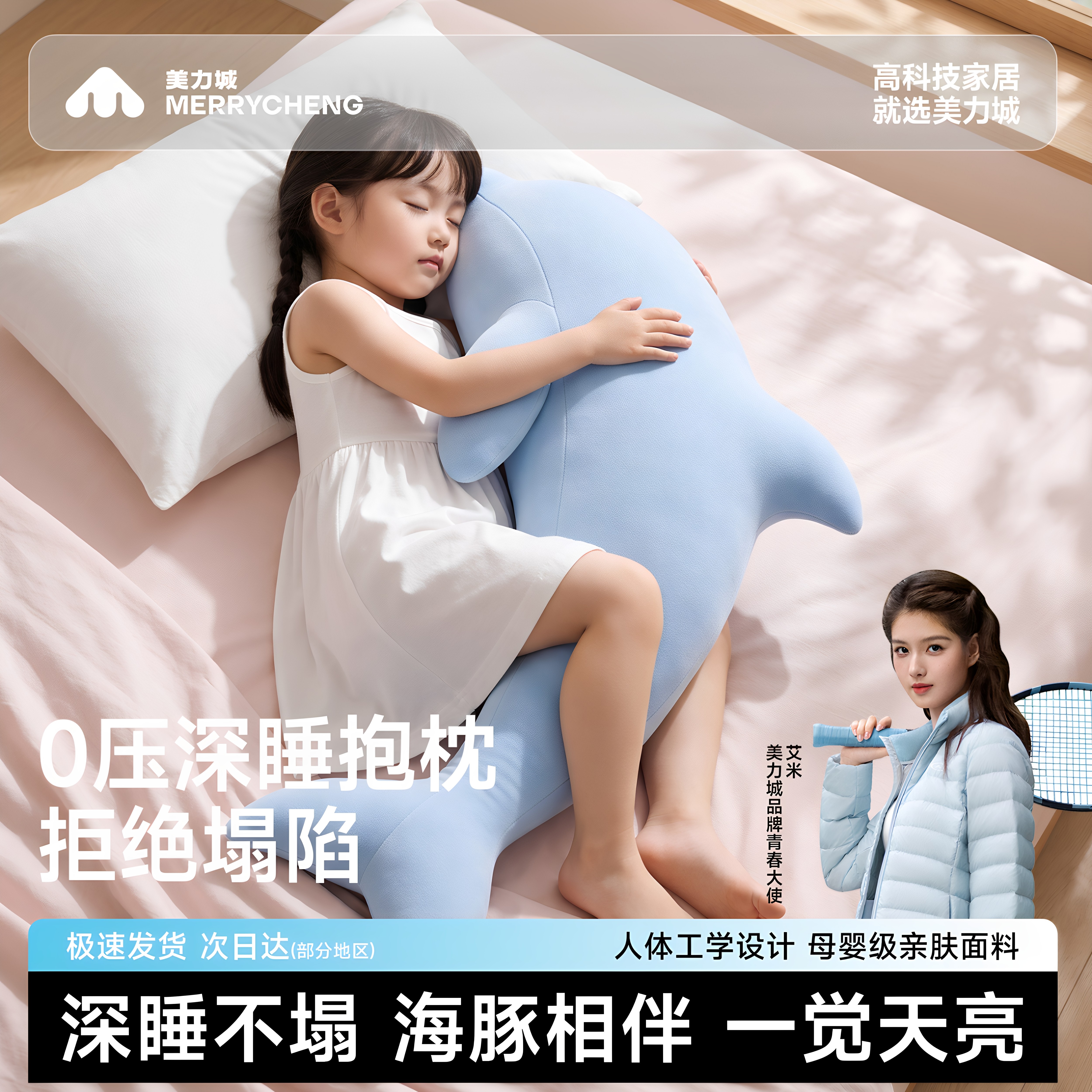 美力城哄睡安抚夹腿抱枕玩偶图片