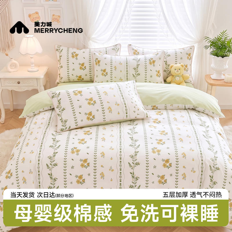 美力城一次性床品三件套/包 4元 - 86线报