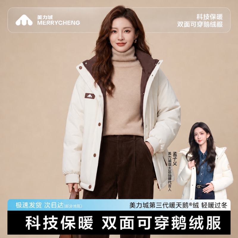 高蓬松暖天鹅绒保暖显瘦不臃肿