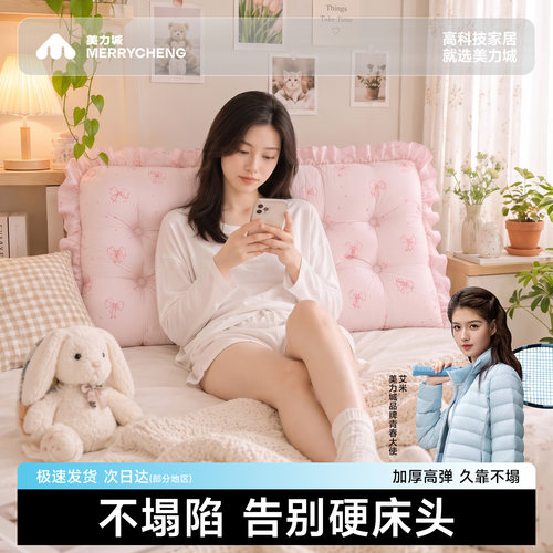 出租屋宿舍床头软包靠垫