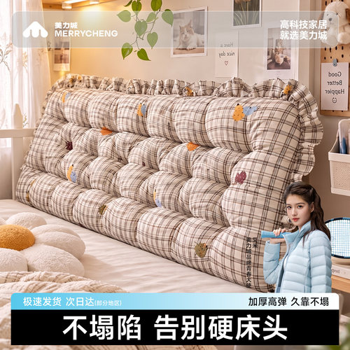 出租屋宿舍床头软包靠垫