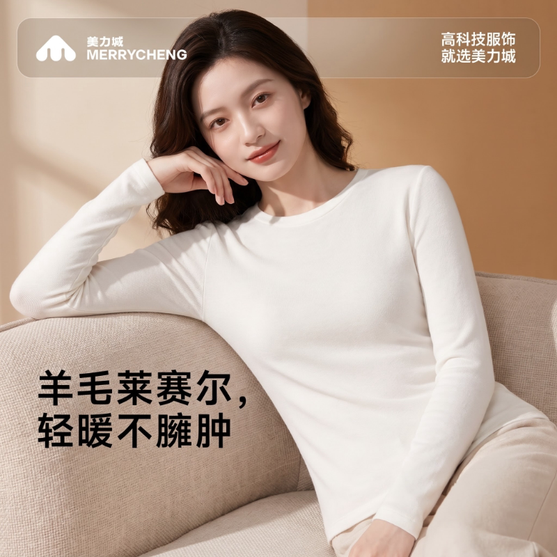 美力城羊毛半高领保暖打底衫女