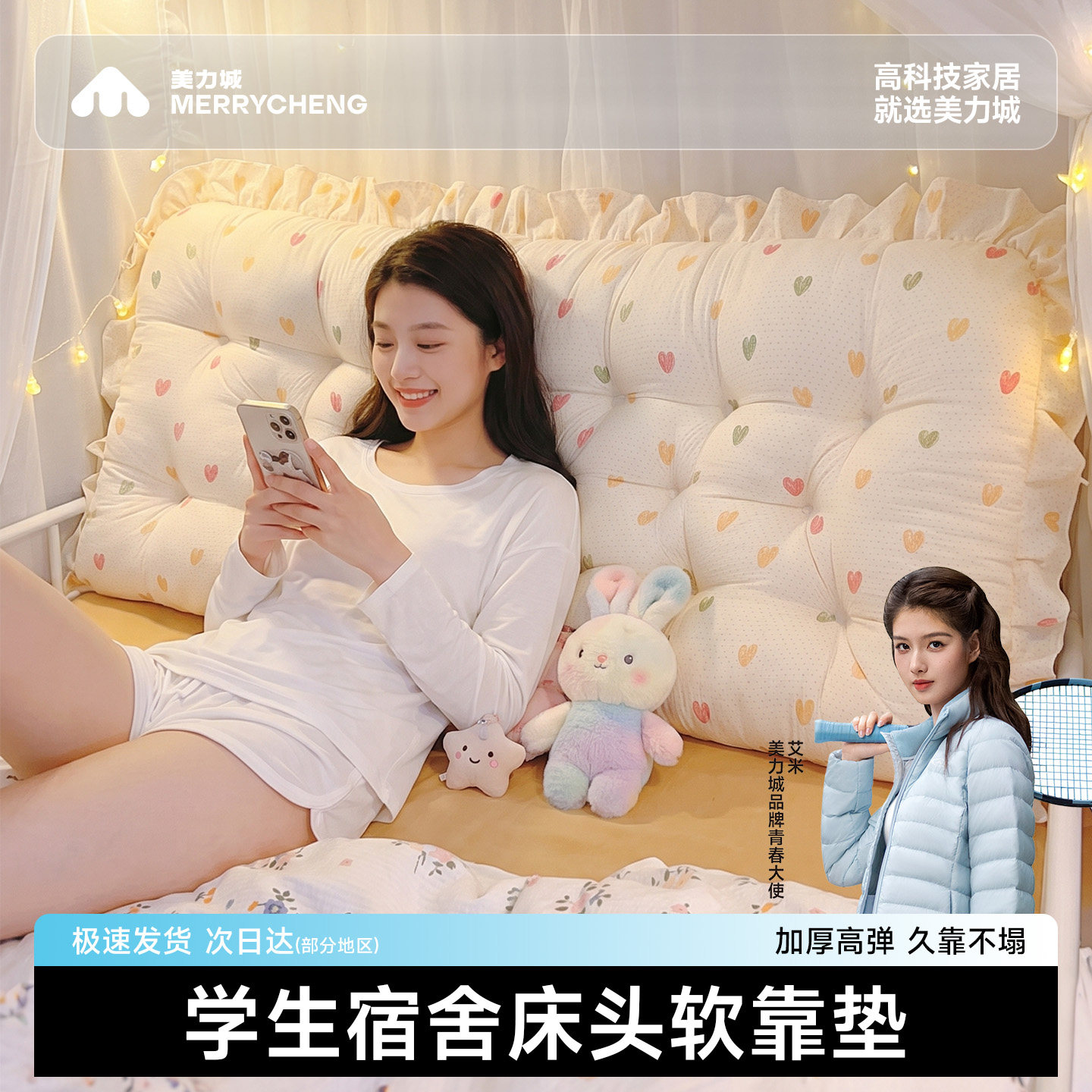 出租屋宿舍床头软包靠垫