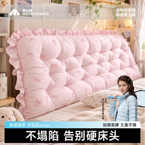 出租屋宿舍床头软包靠垫
