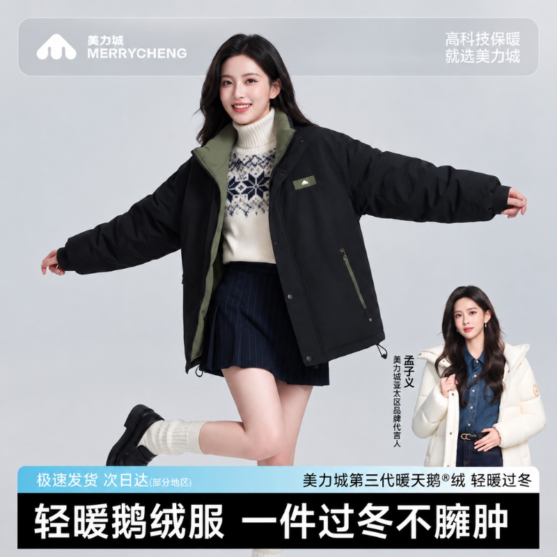 高蓬松暖天鹅绒保暖显瘦不臃肿