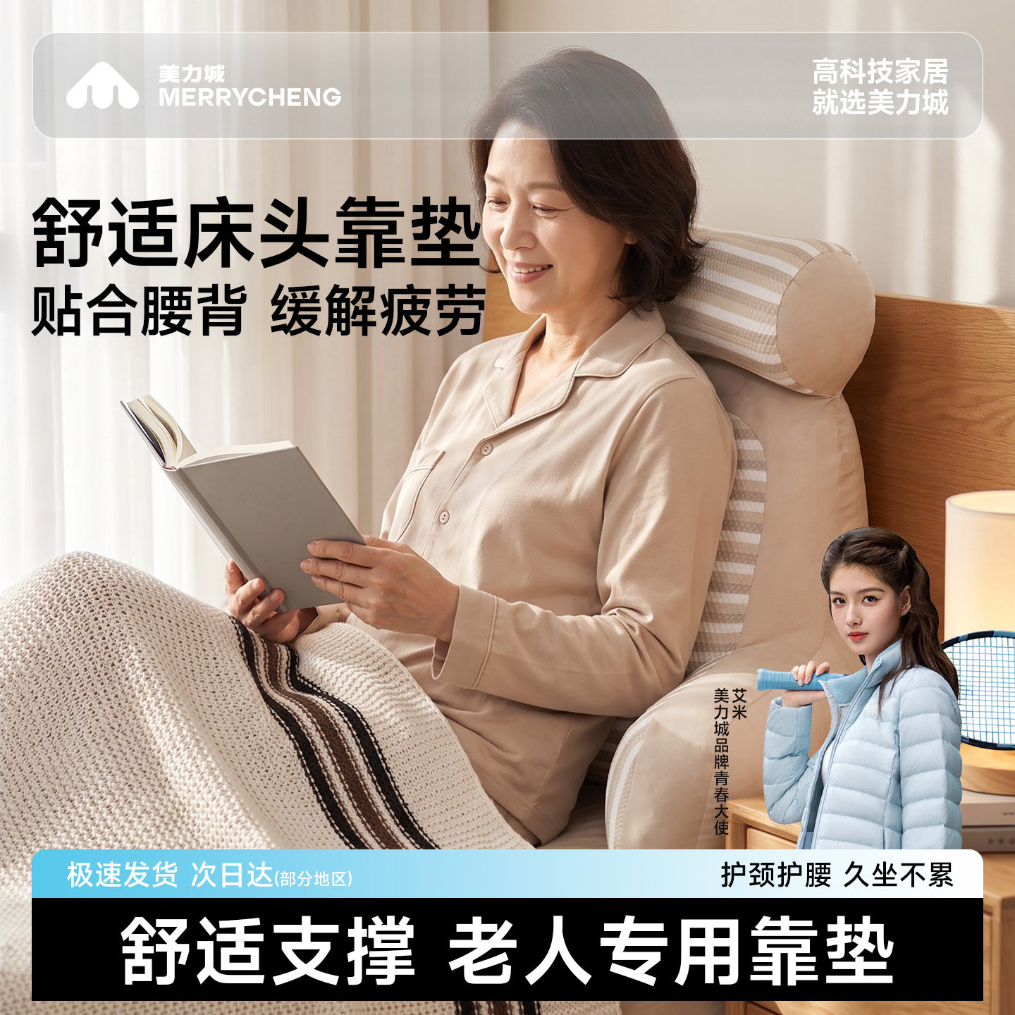 久坐不坍塌床头大靠垫