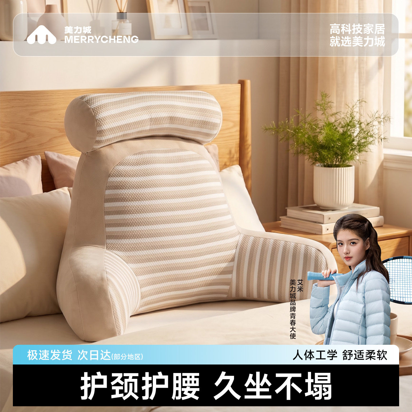 久坐不坍塌床头大靠垫