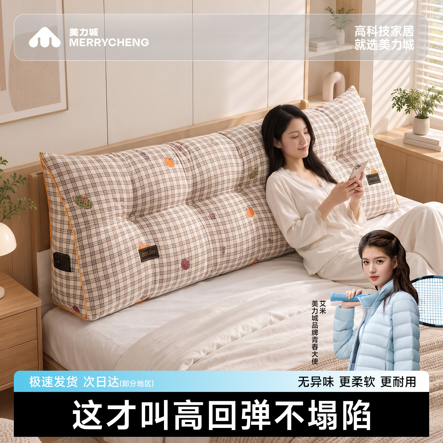 耐脏床头靠垫软包靠背枕