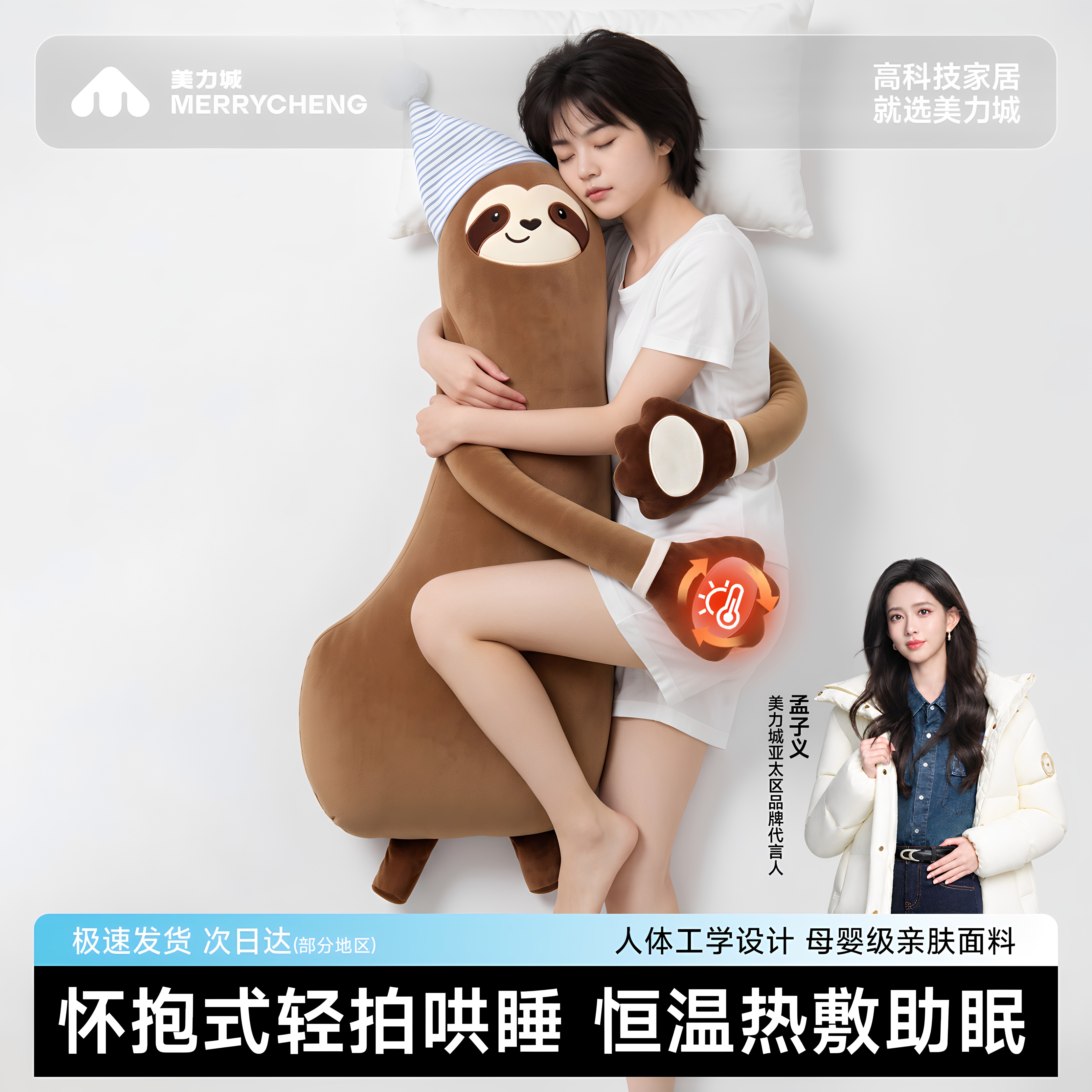 会拍拍哄睡的树懒抱枕