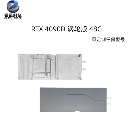 显卡全覆盖一体式水冷板散热器 4090/4090D