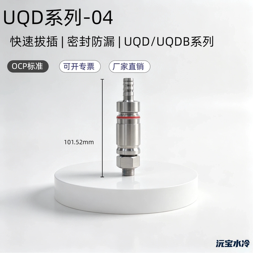 OCP英伟达NVIDIA液冷